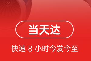 杭州萧山航空托运航空货运公司【机场